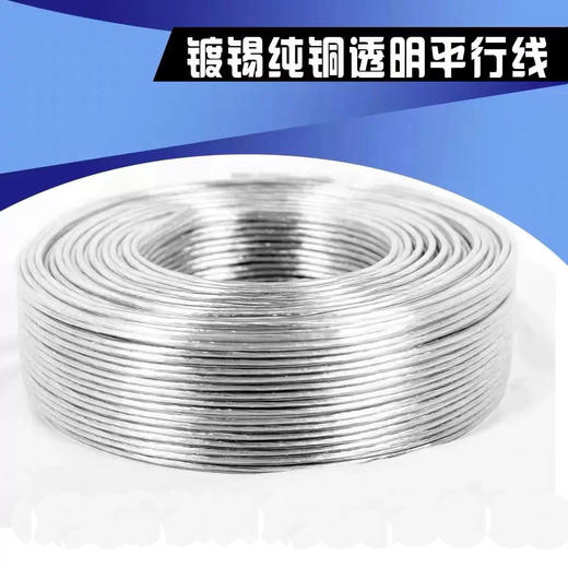 透明镀锡平行线 商品图0