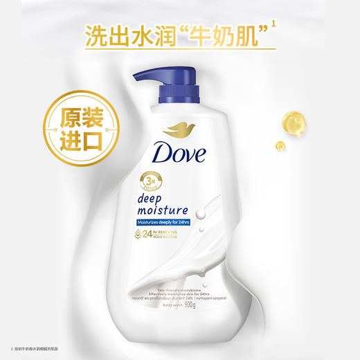 MM 山姆 多芬 深层营润美肤沐浴乳 900g*2 商品图4