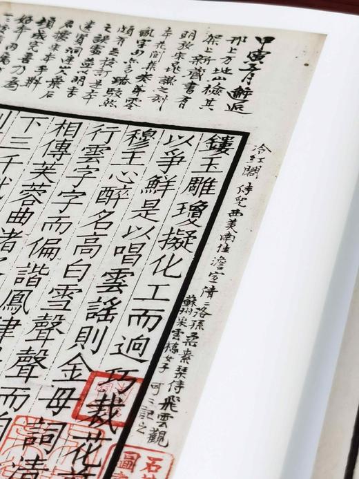 批校经籍丛编 集部02：《上海图书馆藏花间集》，大16开，布脊精装，[五代]赵崇祚编，郑文焯批校，浙江古籍出版社2024年9月一版一印，定价238，售价168元。 商品图6