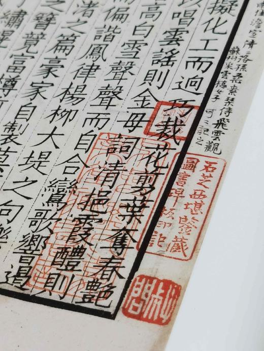 批校经籍丛编 集部02：《上海图书馆藏花间集》，大16开，布脊精装，[五代]赵崇祚编，郑文焯批校，浙江古籍出版社2024年9月一版一印，定价238，售价168元。 商品图7