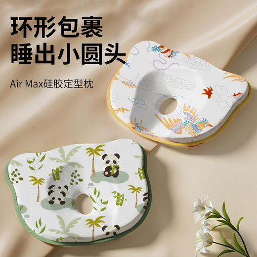 蒂乐同款婴儿定型枕新生纠正头型矫正宝宝防偏头0到6个月一3硅胶枕头 商品图0