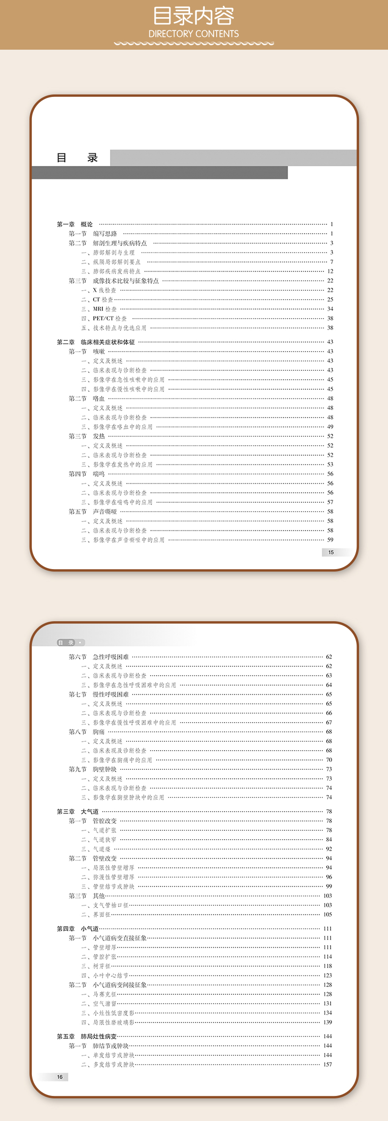 西医5法医病理学_06.jpg