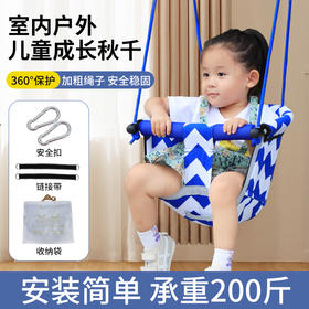 儿童秋千室内外家用单杠悬挂宝宝户外荡秋千吊椅悬挂宝宝婴儿摇篮