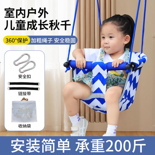 儿童秋千室内外家用单杠悬挂宝宝户外荡秋千吊椅悬挂宝宝婴儿摇篮 商品图0