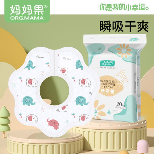 一次性口水巾新生婴幼儿0-1岁男女宝宝围嘴兜防吐奶防水透气免洗 商品图0