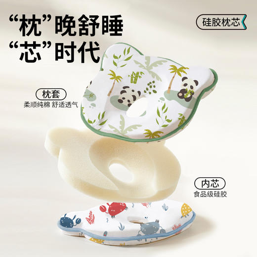 蒂乐同款婴儿定型枕新生纠正头型矫正宝宝防偏头0到6个月一3硅胶枕头 商品图3