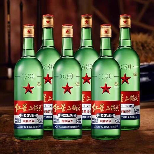 【批发】红星二锅头绿瓶56度750ml*6纯粮清香型白酒 商品图0