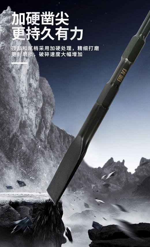 优豹弹簧钢凿子（黑金刚系列） 商品图8