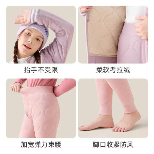 【桑蚕丝+山羊绒，超聚暖】【校服神器】鹿小雯秋冬季新款儿童保暖背心上衣裤子内穿男女童加绒蚕丝校服神器棉裤内胆蚕丝羊绒加厚保暖系列 商品图2