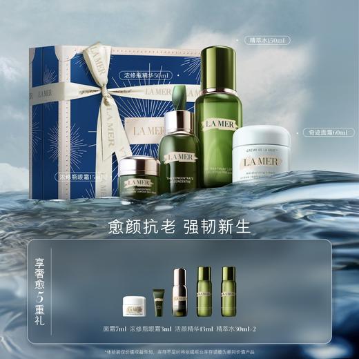 【爆】【秋冬季】1楼LAMER海蓝之谜面霜（三种质地） 60ml+浓缩修护精华 50ml+精萃水 150ml+浓缩眼霜 15ml（经典四宝） 商品图0