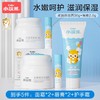 小浣熊儿童面霜5件套保湿霜润肤乳补水舒缓秋冬婴幼儿擦脸润唇膏 商品缩略图2