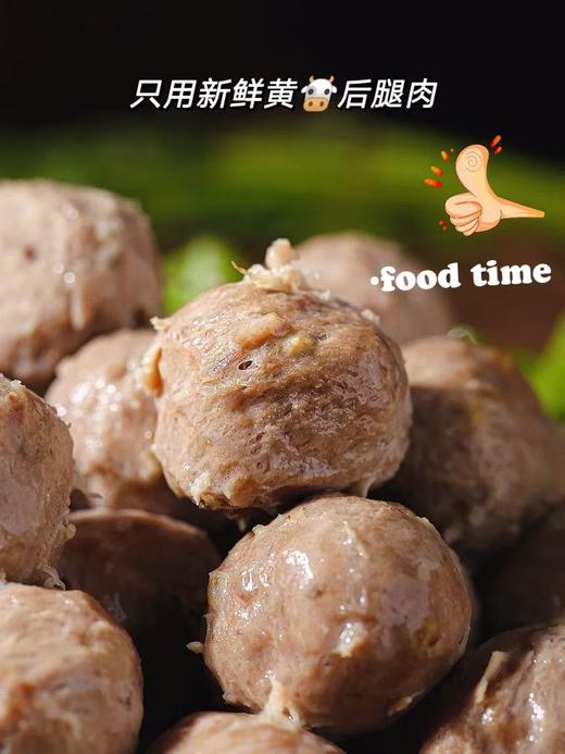 周二取货：【颂食佳潮汕手打牛肉丸】一袋250克，口感紧实有嚼劲！ 商品图4