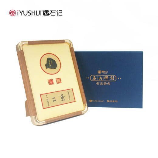 遇石记泰山碑刻文创五岳独尊家居装饰摆件东岳真形图印文 商品图5