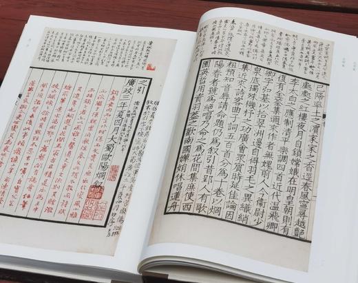 批校经籍丛编 集部02：《上海图书馆藏花间集》，大16开，布脊精装，[五代]赵崇祚编，郑文焯批校，浙江古籍出版社2024年9月一版一印，定价238，售价168元。 商品图8