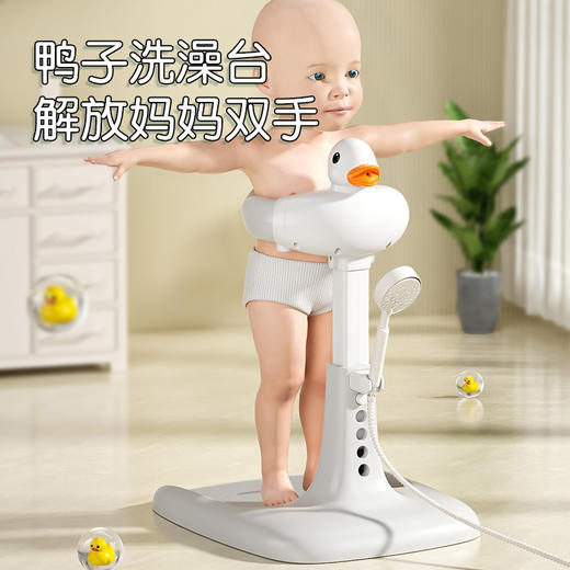 [站立护脊]宝宝站立洗澡神器婴幼儿洗澡辅助台 商品图0