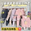 【桑蚕丝+山羊绒，超聚暖】【校服神器】鹿小雯秋冬季新款儿童保暖背心上衣裤子内穿男女童加绒蚕丝校服神器棉裤内胆蚕丝羊绒加厚保暖系列 商品缩略图0