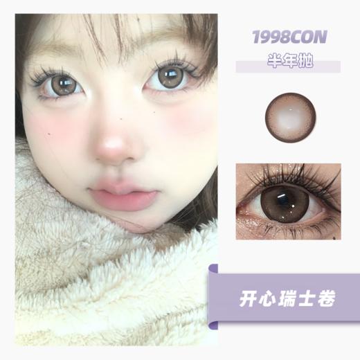 开心瑞士卷（半年抛型） 商品图0