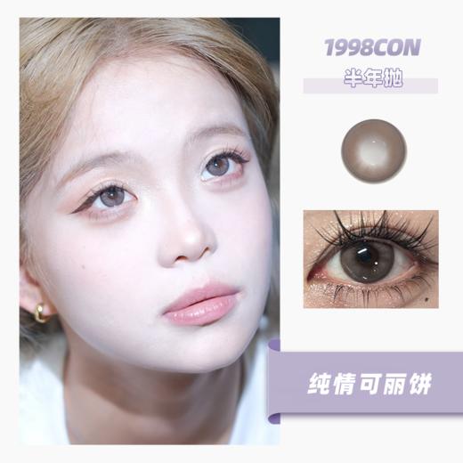 纯情可丽饼（半年抛型） 商品图0