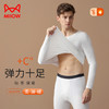 【兰精莫代尔】【M-3XL】【猫人】男女士无痕莫达尔速暖保暖内衣套装 商品缩略图1