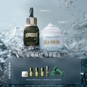 【爆】【秋冬季】1楼海蓝之谜浓缩修护精华露50ml+60ml面霜（经典/乳霜））