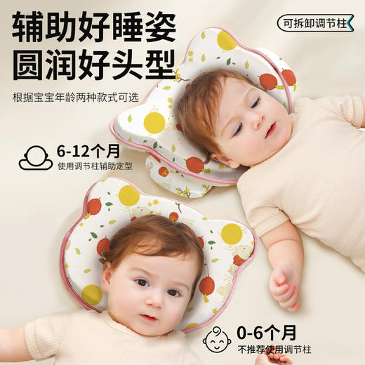 蒂乐同款婴儿定型枕新生纠正头型矫正宝宝防偏头0到6个月一3硅胶枕头 商品图1