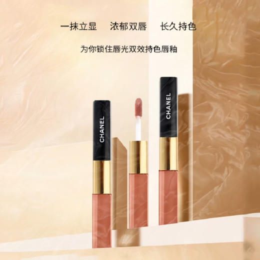香奈儿•双效持色双头唇釉 口红不掉色不沾杯 商品图2