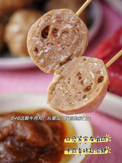 周二取货：【颂食佳潮汕手打牛肉丸】一袋250克，口感紧实有嚼劲！ 商品图2