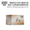 青玉·台式乌龙 | 功夫口粮系列 | 50g/盒 | 乌龙茶类 商品缩略图0