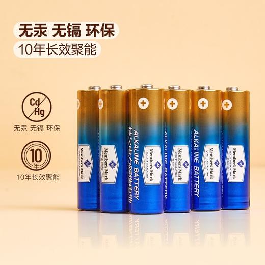 MM 山姆 Member's Mark 持久电力碱性电池 7号24粒 商品图2