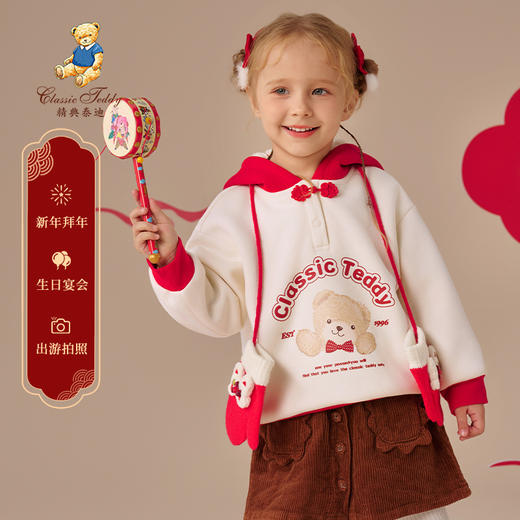 【加绒拜年服】【100-130】【精典泰迪】女童冬款保暖加绒连帽卫衣拜年服 商品图1
