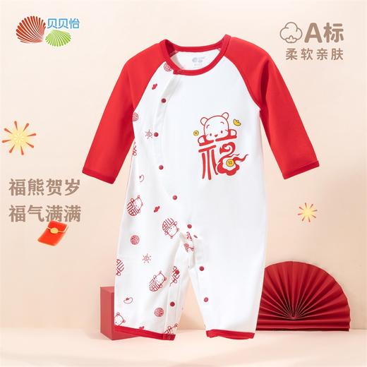贝贝怡童装婴幼儿连身衣春秋季纯棉外穿爬服春节哈衣初生宝宝睡衣 商品图0