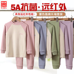 儿童保暖内衣套装中大童秋衣秋裤睡衣套装秋冬加厚保暖内衣5A抗菌