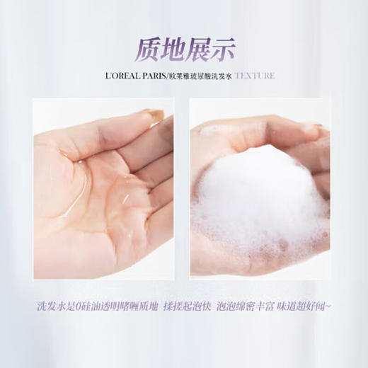 欧莱雅玻尿酸水光盈润洗发露 440ml 商品图6
