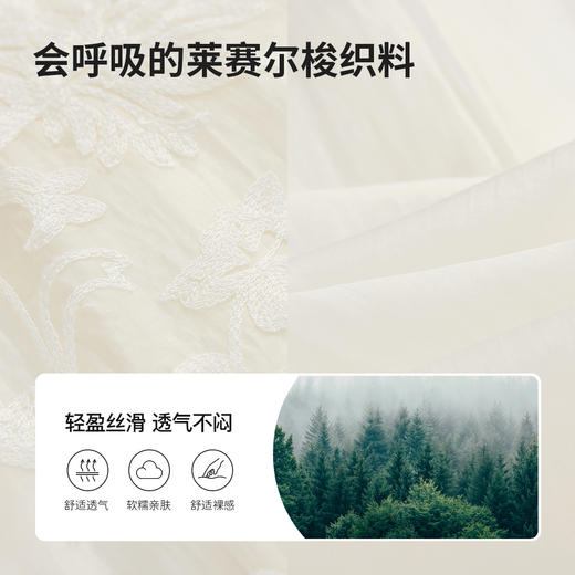 【内购】提花刺绣轻奢简约提花刺绣国风衬衫莱赛尔面料内搭小吊带上衣-151C57855 商品图3