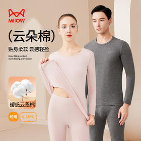 【60支云朵棉】【M-3XL】【猫人】男女士新疆棉保暖内衣套装（95%棉+5%氨纶）