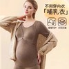 芬也同款哺乳秋衣春秋保暖内衣上衣德绒带胸垫打底孕妇产后喂奶月子服 商品缩略图2