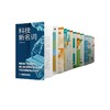 科技新名词 商品缩略图0