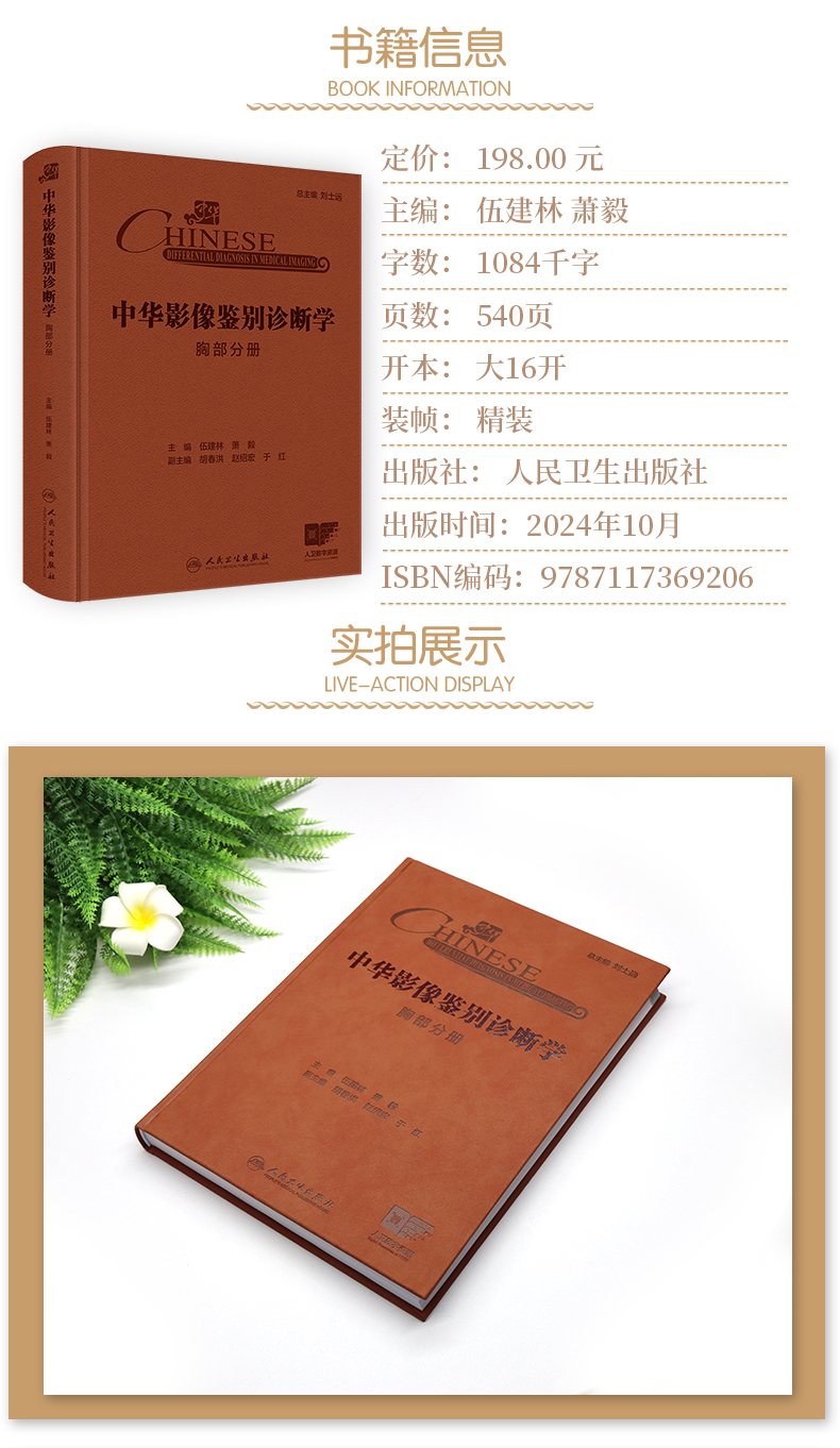 西医5法医病理学_04.jpg