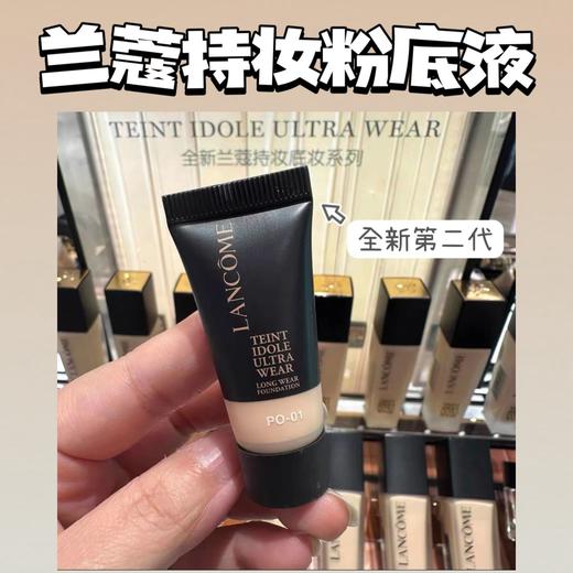 价值76-228 国内专柜 新款兰蔻持妆轻透粉底液PO-01 中小样 5ml 商品图0