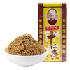 B1F【粮油调料】C王守义老十三香45g（取货日期：即买即取） 商品缩略图0