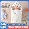 新生儿包被春秋冬加厚可拆卸内胆纯棉宝宝包裹被产房初生婴儿抱被 商品缩略图0