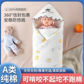 新生儿包被春秋冬加厚可拆卸内胆纯棉宝宝包裹被产房初生婴儿抱被