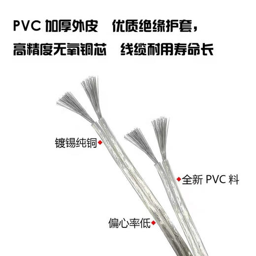 透明镀锡平行线 商品图1