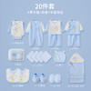 婴儿衣服新生儿礼盒待产包纯棉初生套装爬服包被刚出生宝宝满月见面礼物用品大全 商品缩略图2