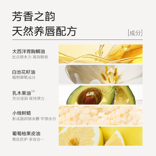 【夏徽-植萃润唇膏】真正的纯净植萃配方 涂一次唇膏=敷十次唇膜 多重植萃润养体系，滋润度高！ 商品图3