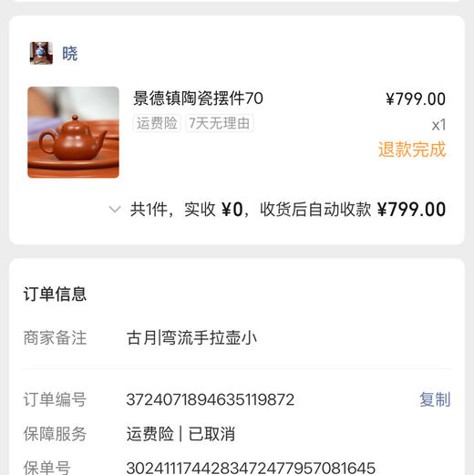 古月｜弯流手拉壶小 商品图0