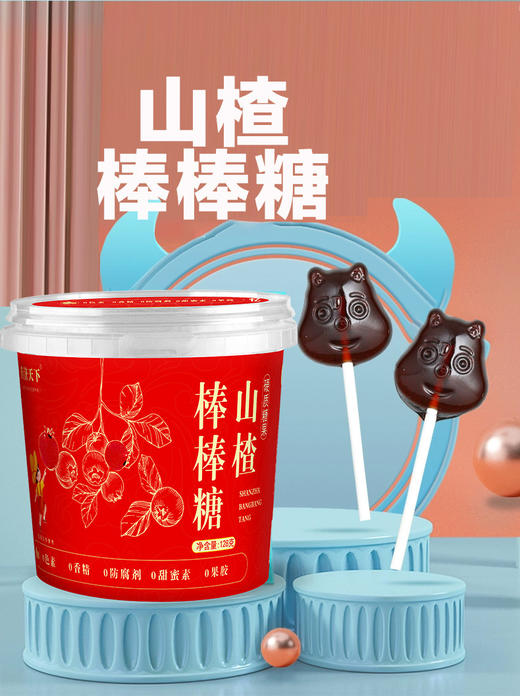 平价优选：无狠活自然棒棒糖128g/桶独立装梨膏棒棒糖&山楂棒棒糖好吃不腻【药济天下】 商品图1