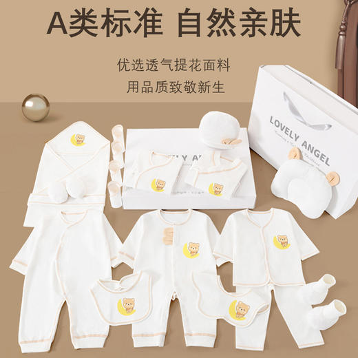 婴儿衣服新生儿礼盒新生儿待产包纯棉套装满月初生宝宝送礼高档婴幼儿用品 商品图2