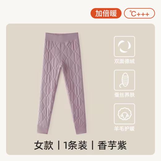 【桑蚕丝+山羊绒，超聚暖】【校服神器】鹿小雯秋冬季新款儿童保暖背心上衣裤子内穿男女童加绒蚕丝校服神器棉裤内胆蚕丝羊绒加厚保暖系列 商品图5