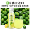 乐源果汁系列 小青柠汁/小青柠复合果汁/双柚汁/西柚茶 等 商品缩略图9